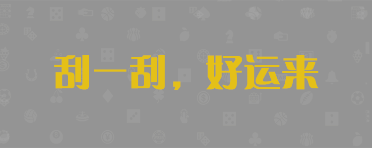 加拿大28在线预测,2.8走势在线预测神测预测,pc预测,28黑马在线预测,开奖结果查询,神测网,加拿大28开奖预测,在线结果,急速网,结果查询,PC28走势图分析